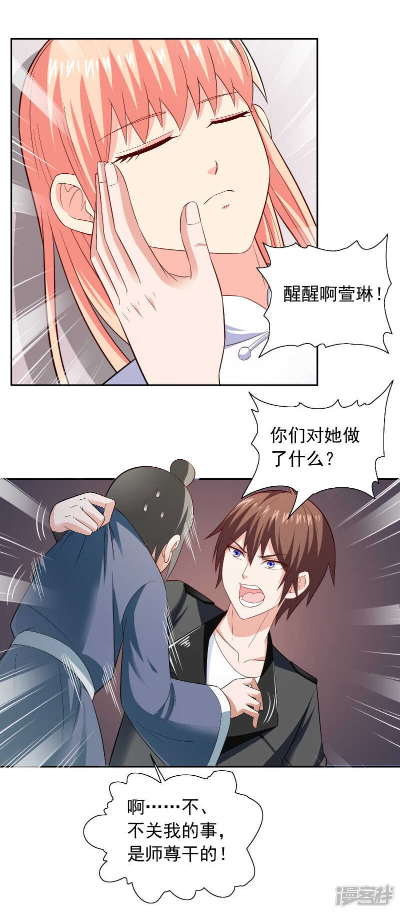 第107话 无常子16