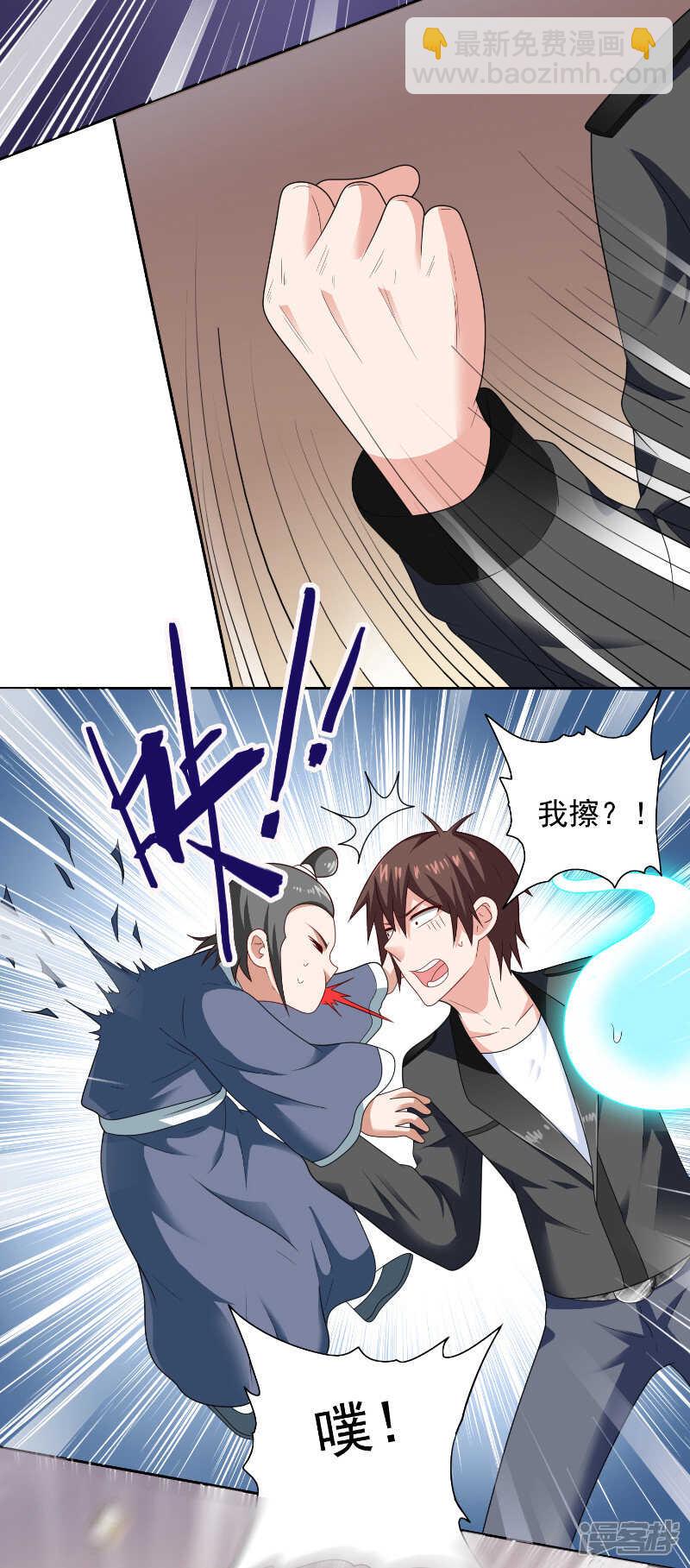 第107话 无常子2