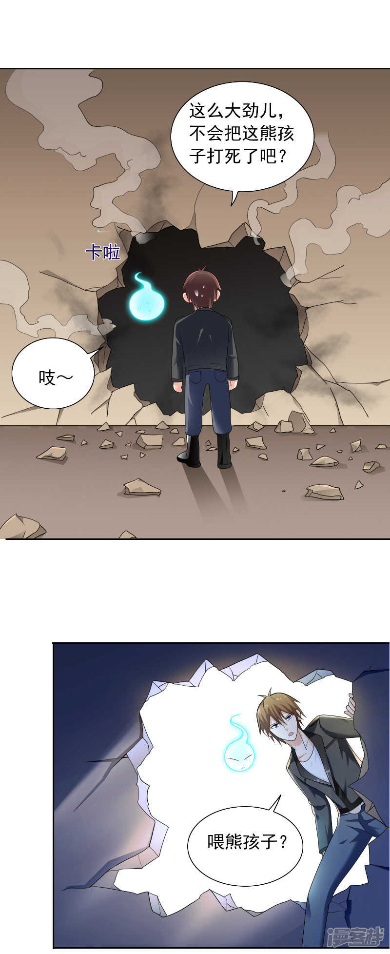 第107话 无常子4