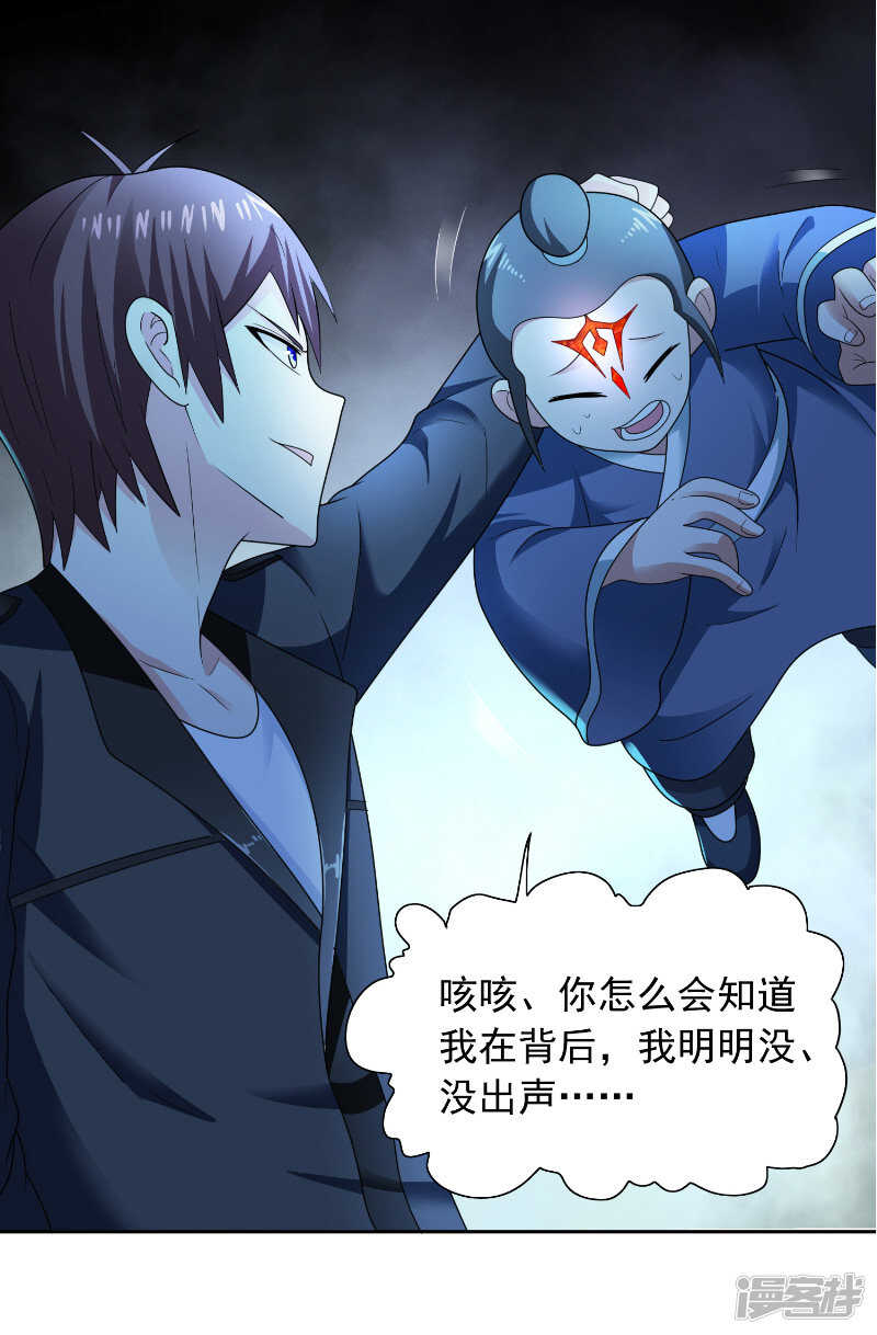 第107话 无常子7