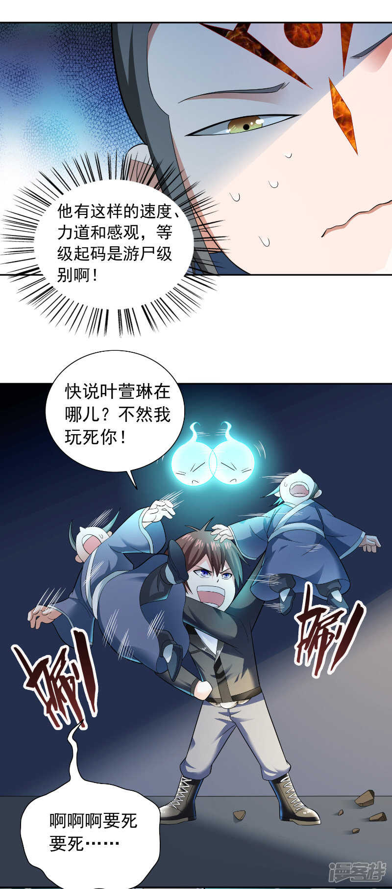 第107话 无常子9