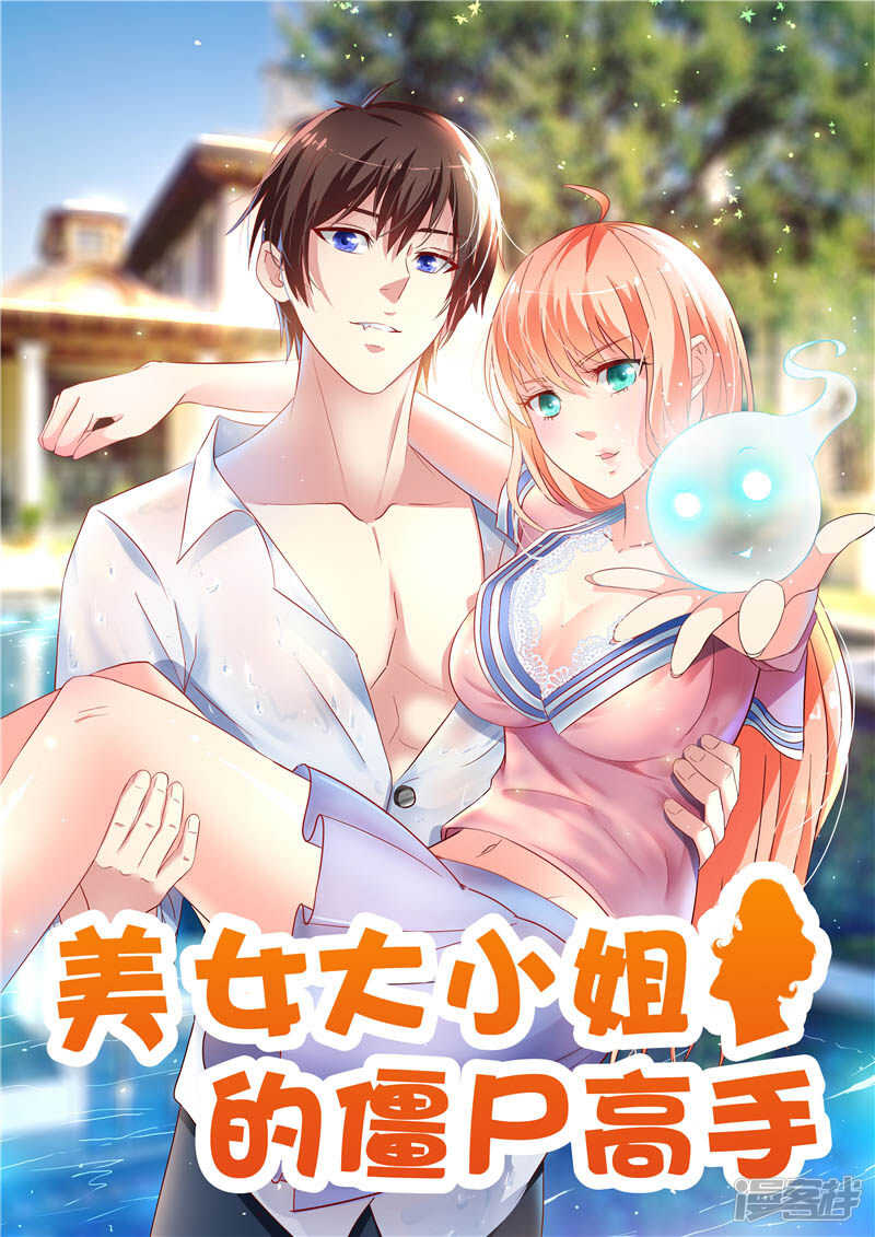 第108话 都怪她！0