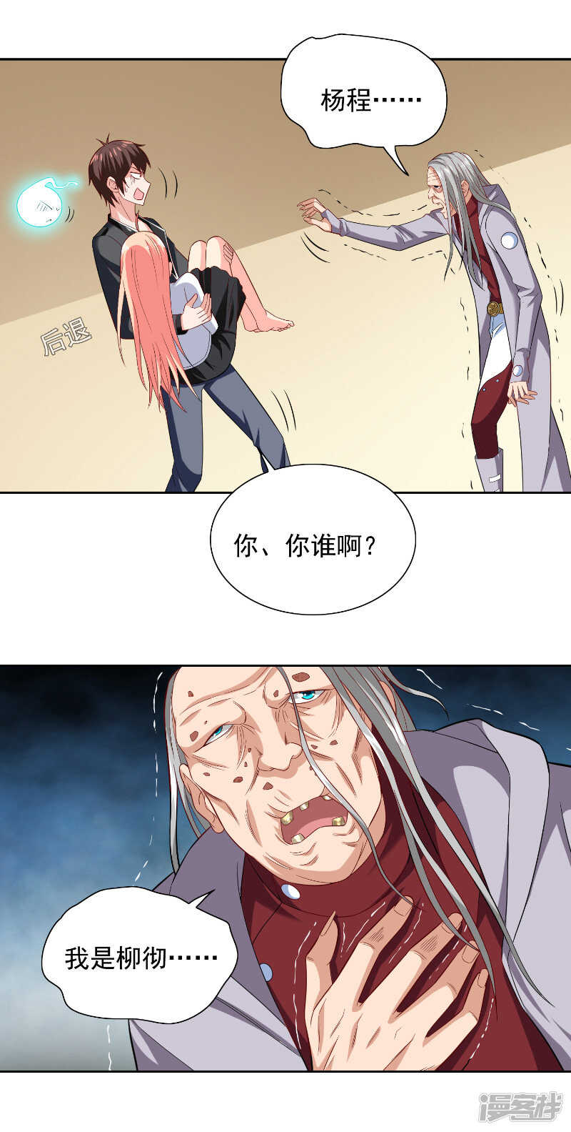 第108话 都怪她！12