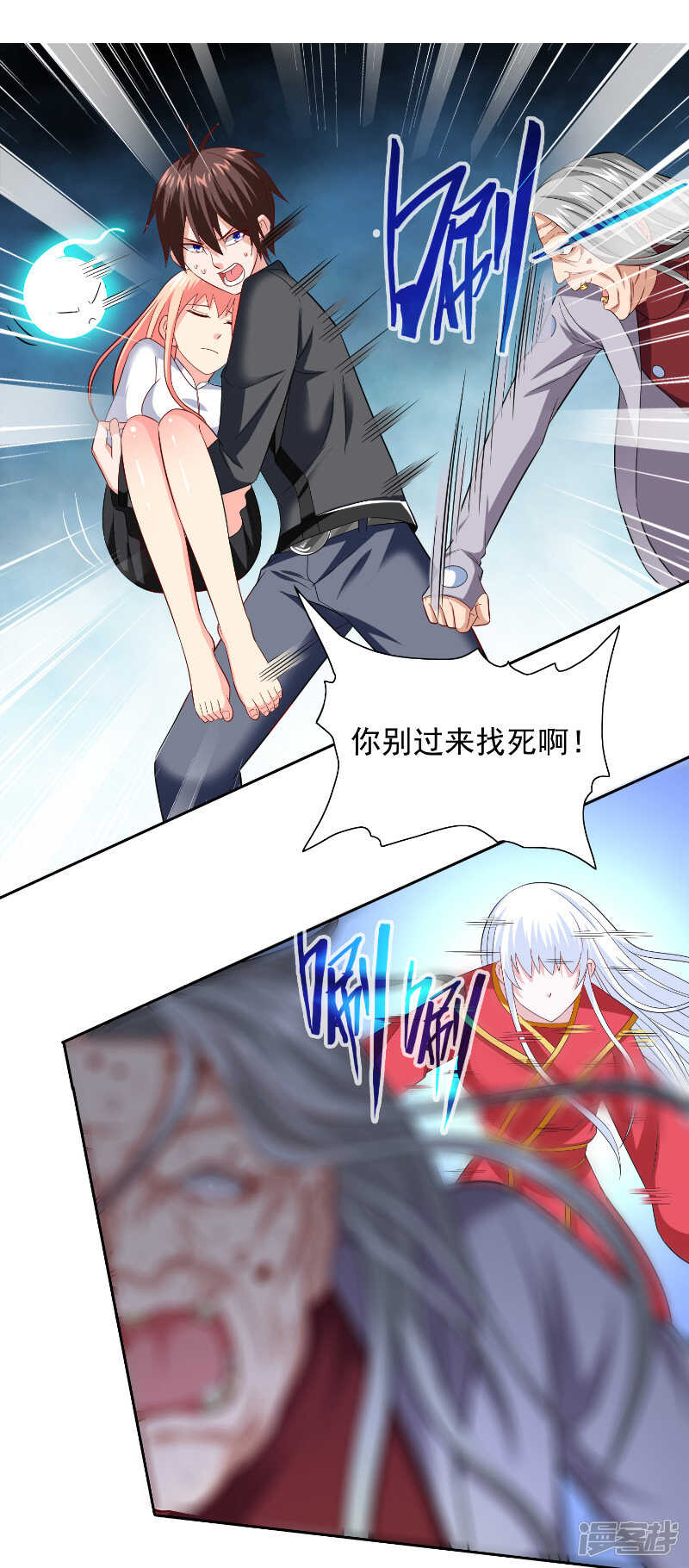 第108话 都怪她！15