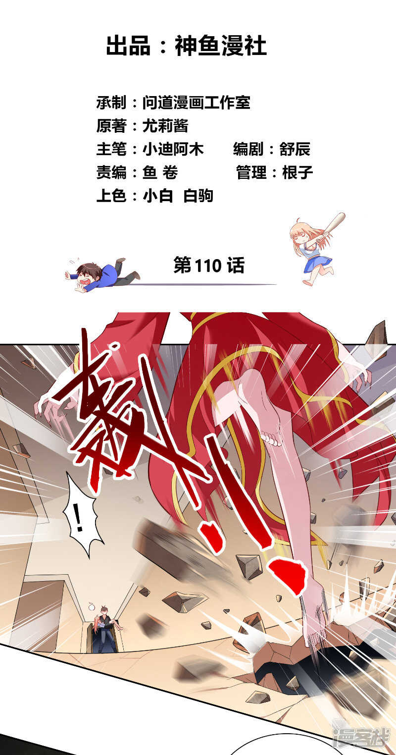 第110话 他的吻1