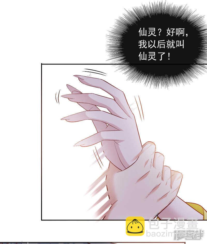 第110话 他的吻10