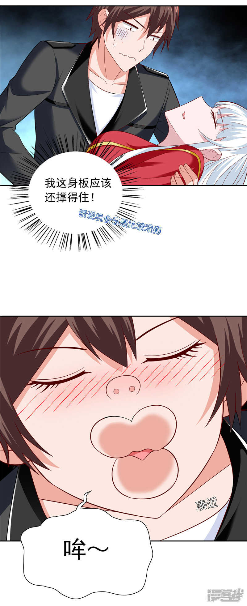 第110话 他的吻16