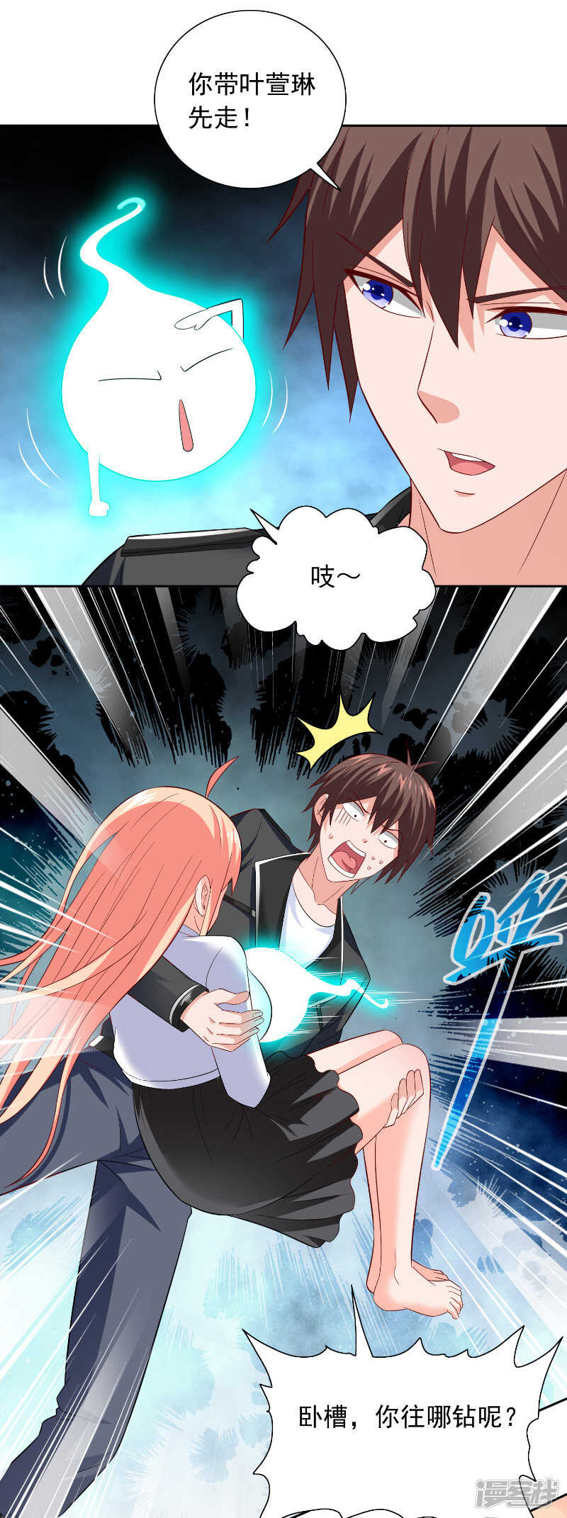 第110话 他的吻3