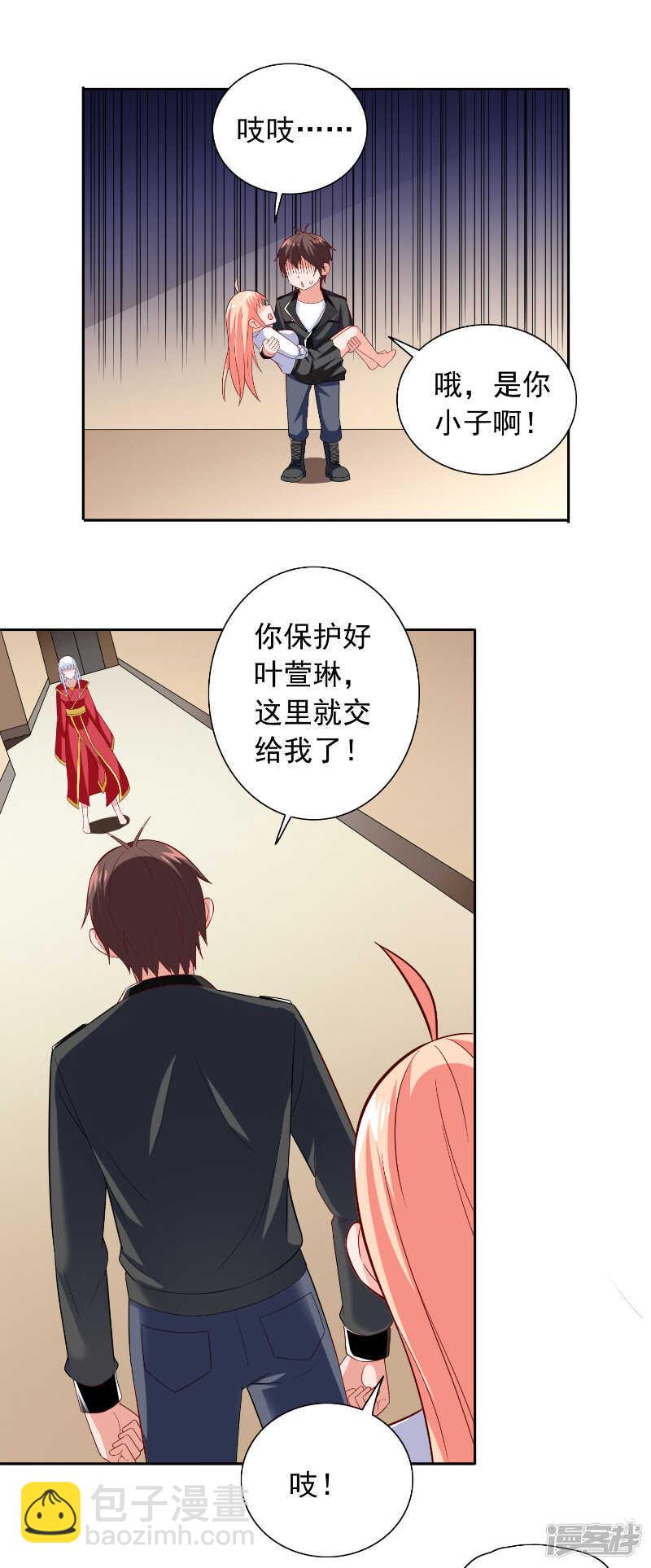 第110话 他的吻5