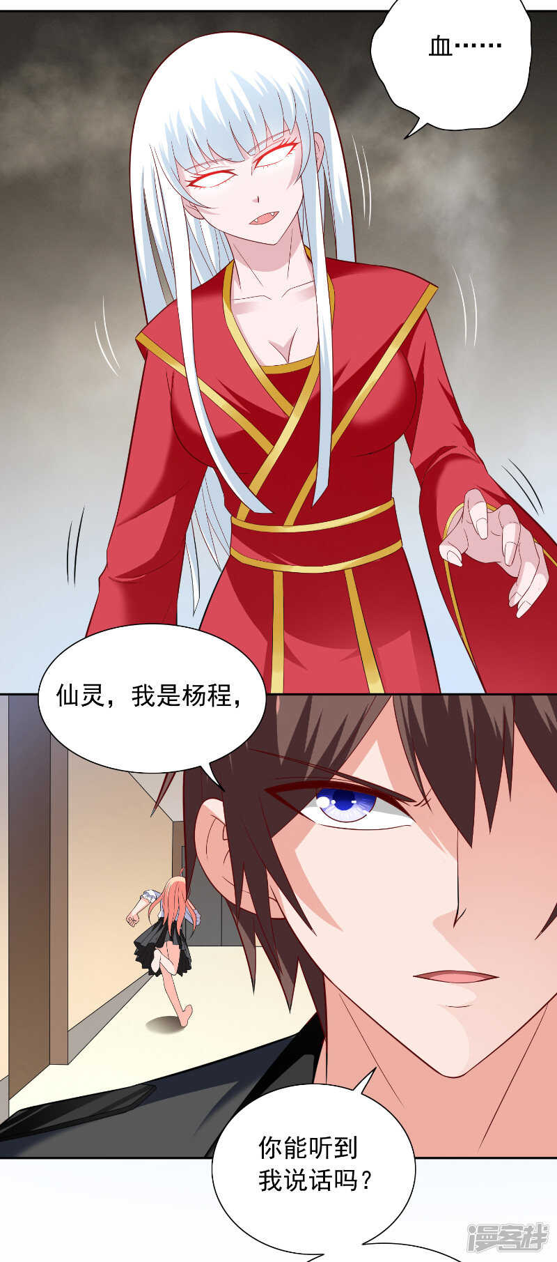 第110话 他的吻6