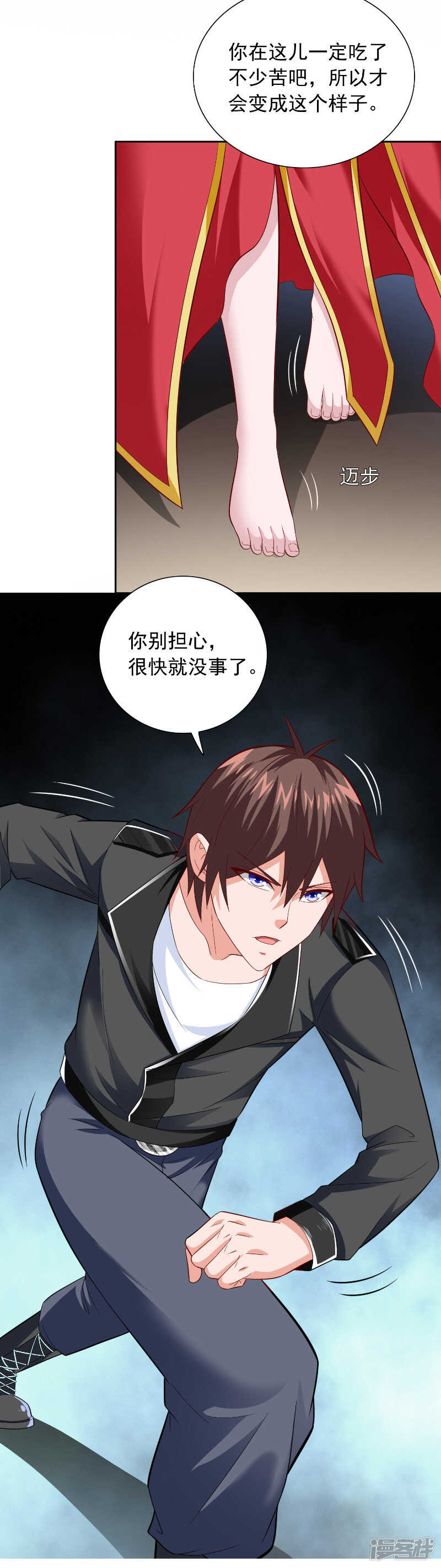 第110话 他的吻7