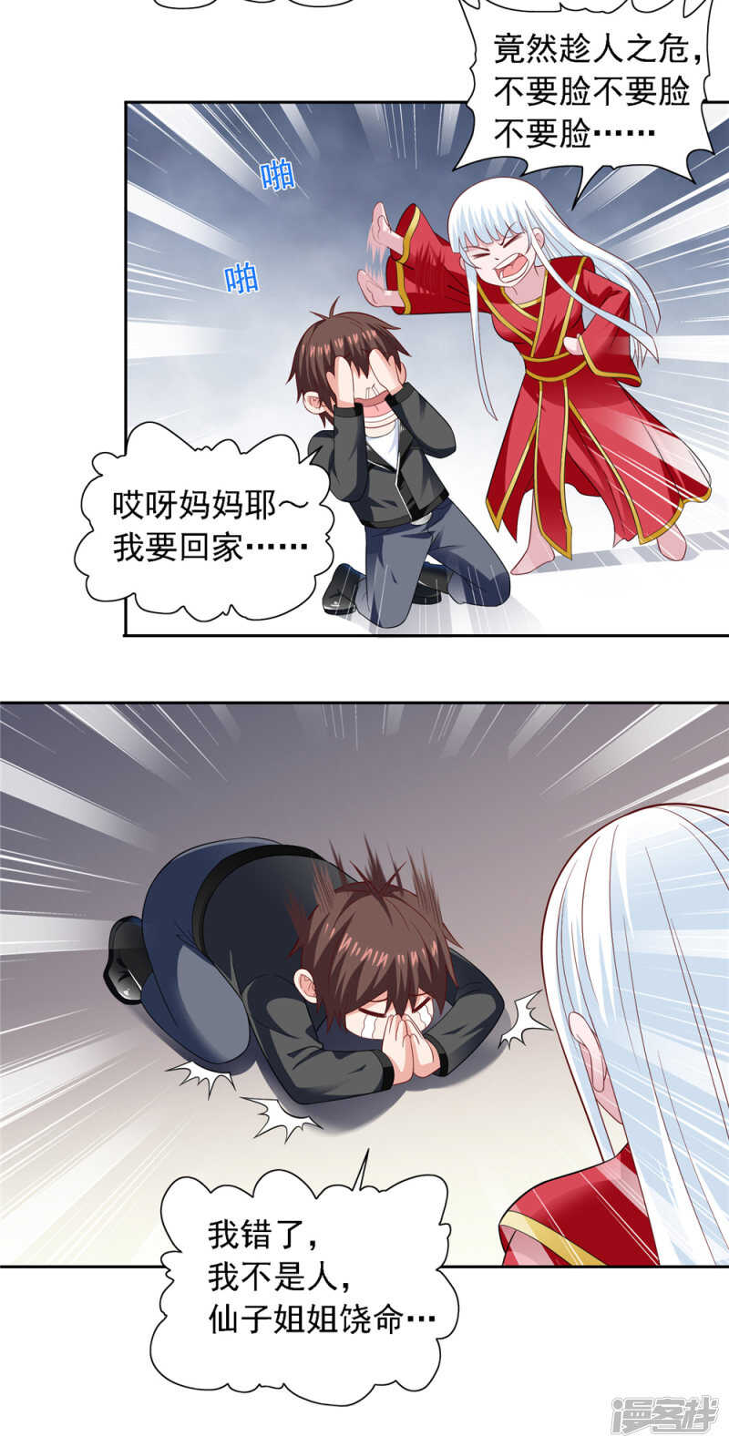 第111话 大战僵尸群2