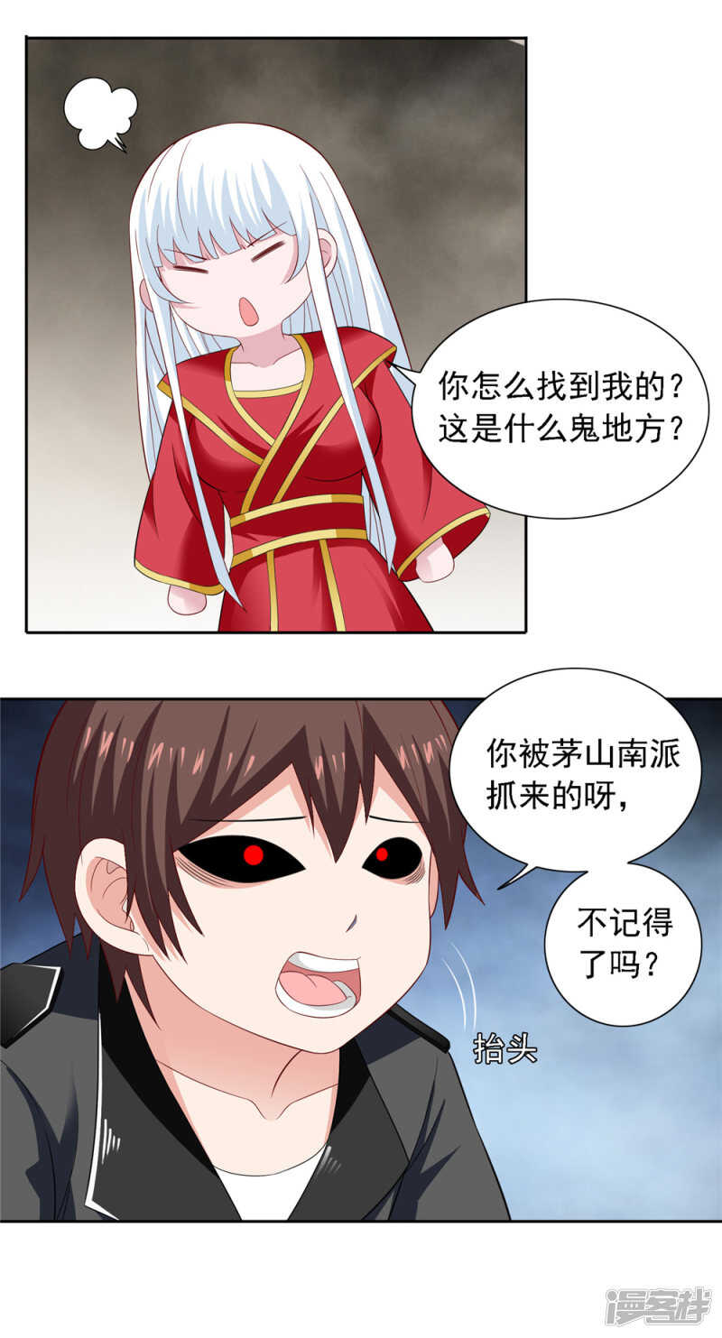 第111话 大战僵尸群3