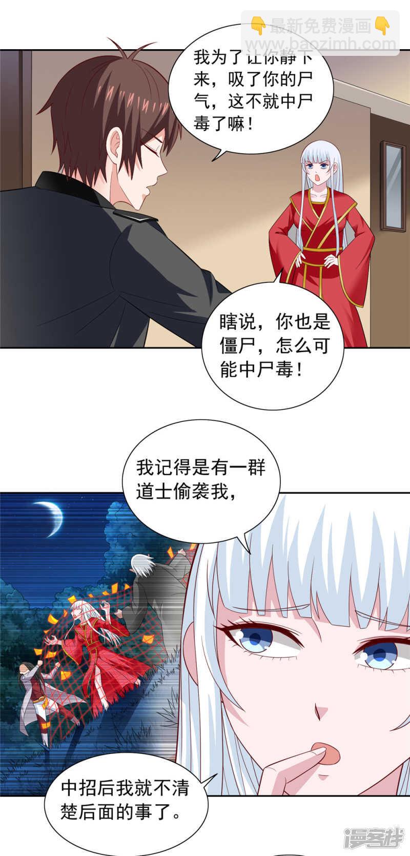 第111话 大战僵尸群5