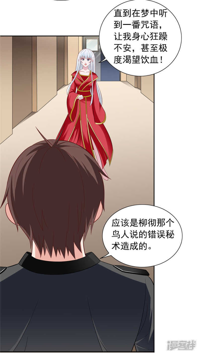 第111话 大战僵尸群6