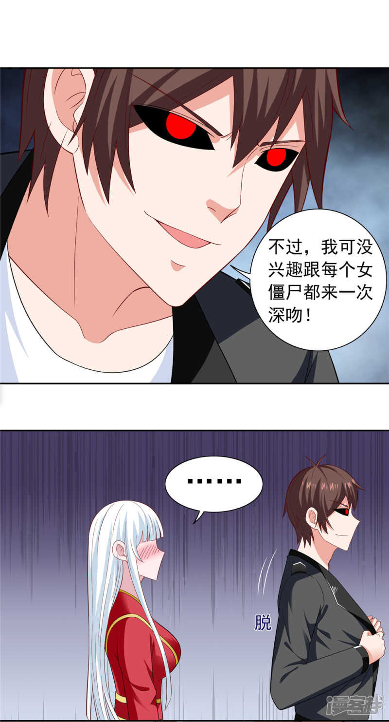 第111话 大战僵尸群8