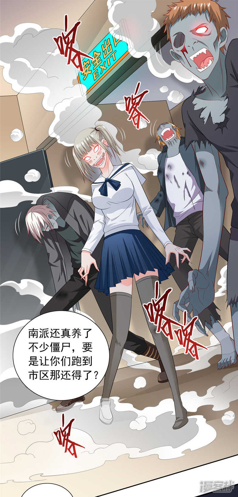 第111话 大战僵尸群9