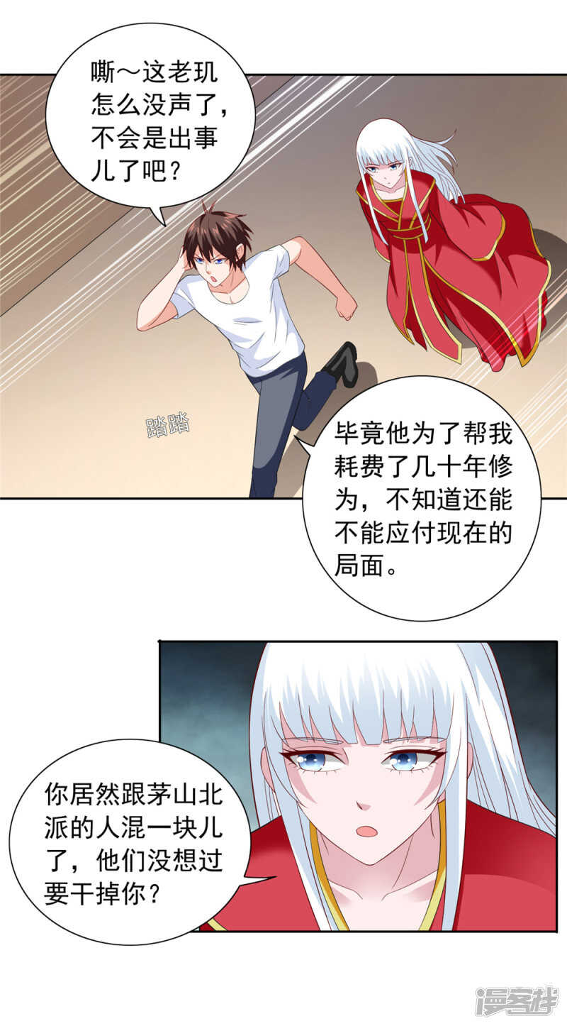 第113话 劲爆造型11
