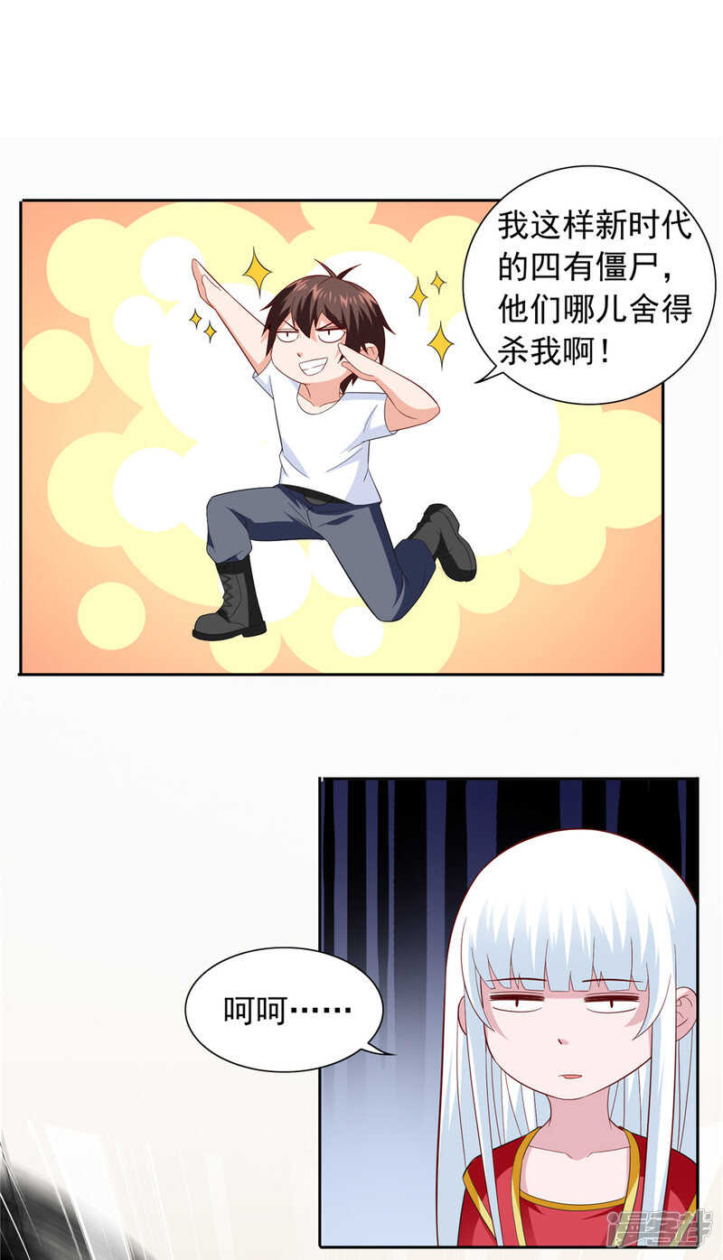 第113话 劲爆造型12