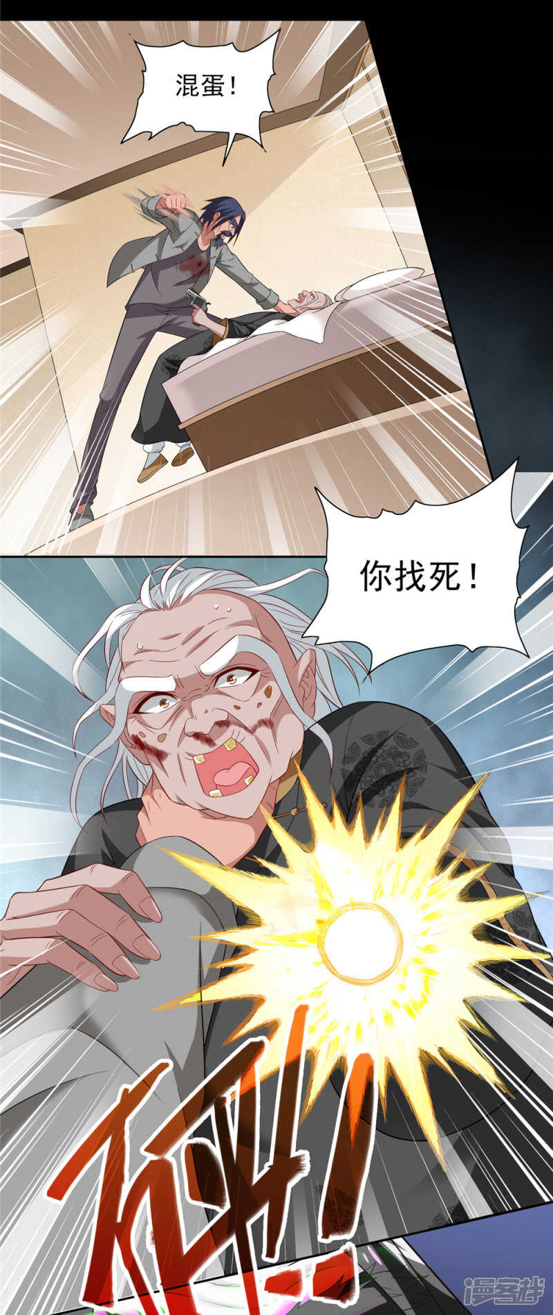 第113话 劲爆造型6