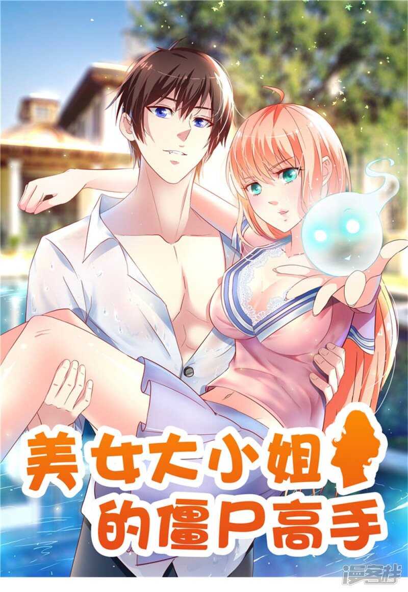 第115话 你该剪头发了0