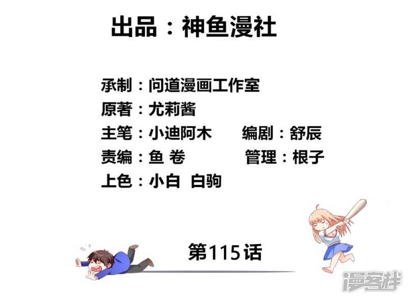 第115话 你该剪头发了1