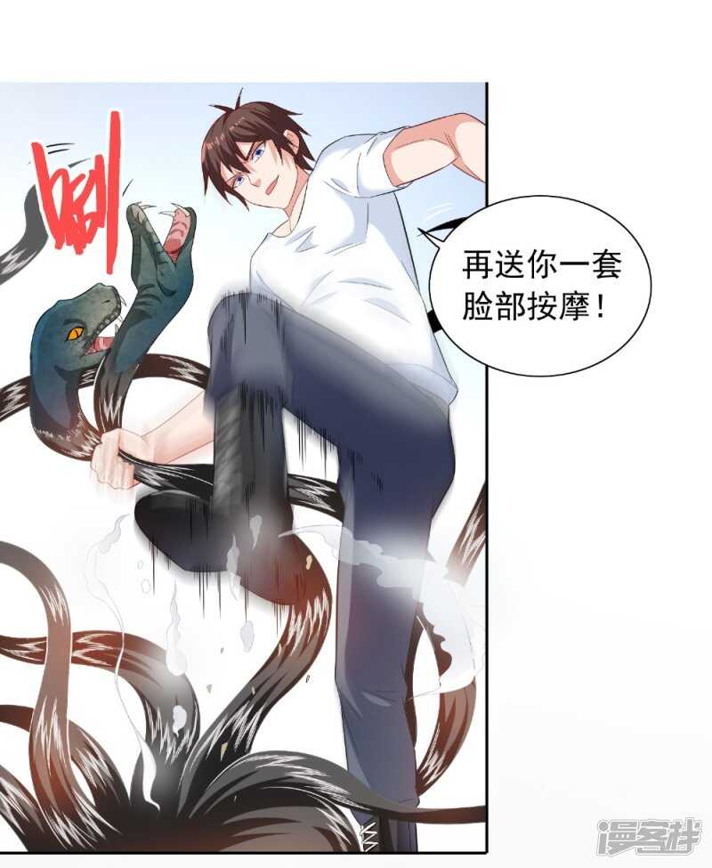 第115话 你该剪头发了10