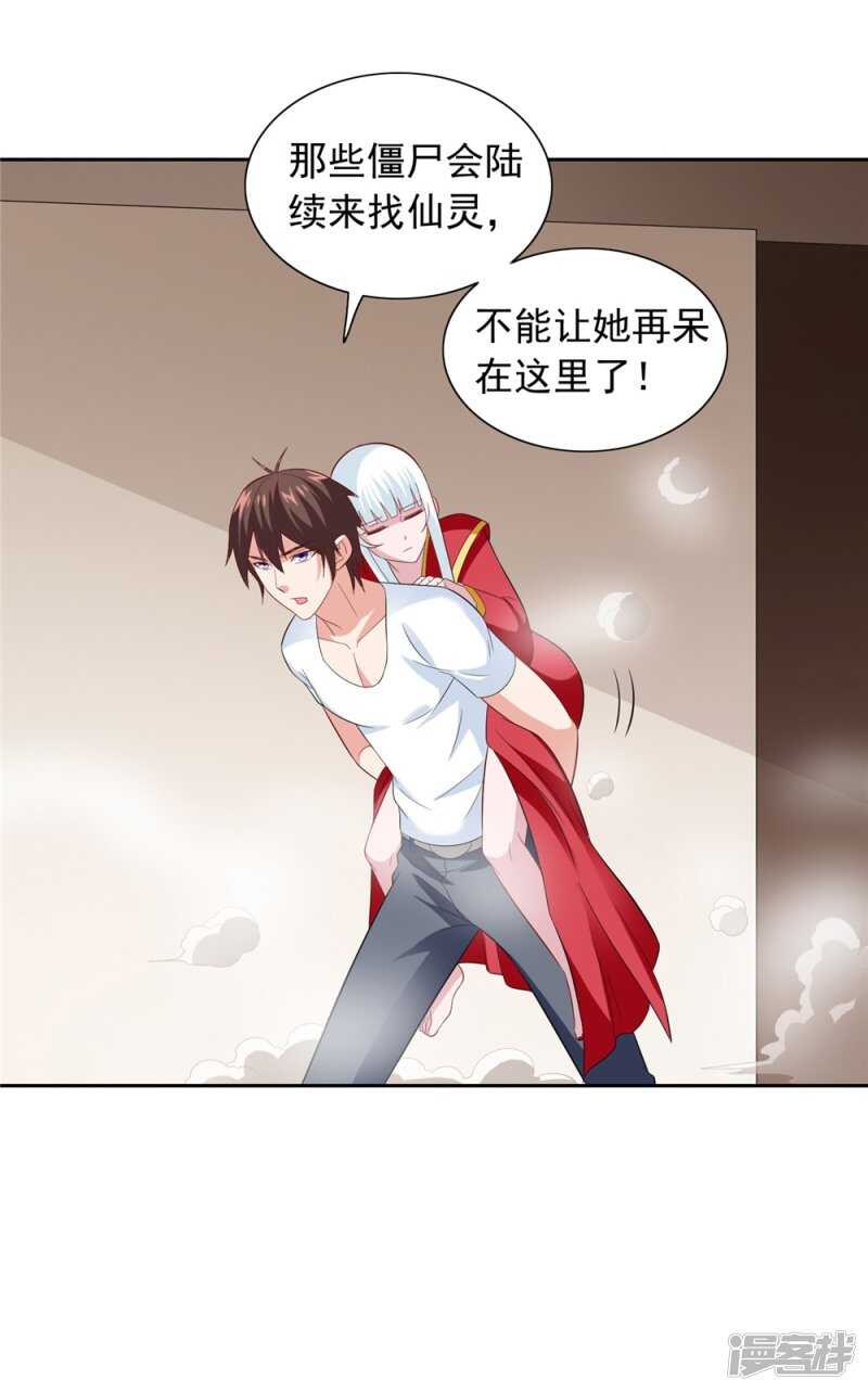 第115话 你该剪头发了20
