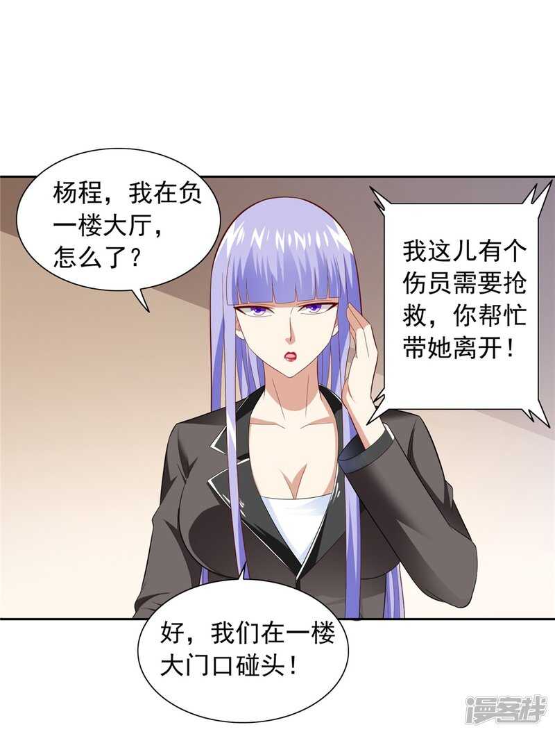 第115话 你该剪头发了22