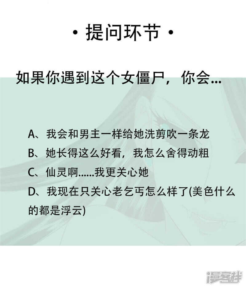 第115话 你该剪头发了24