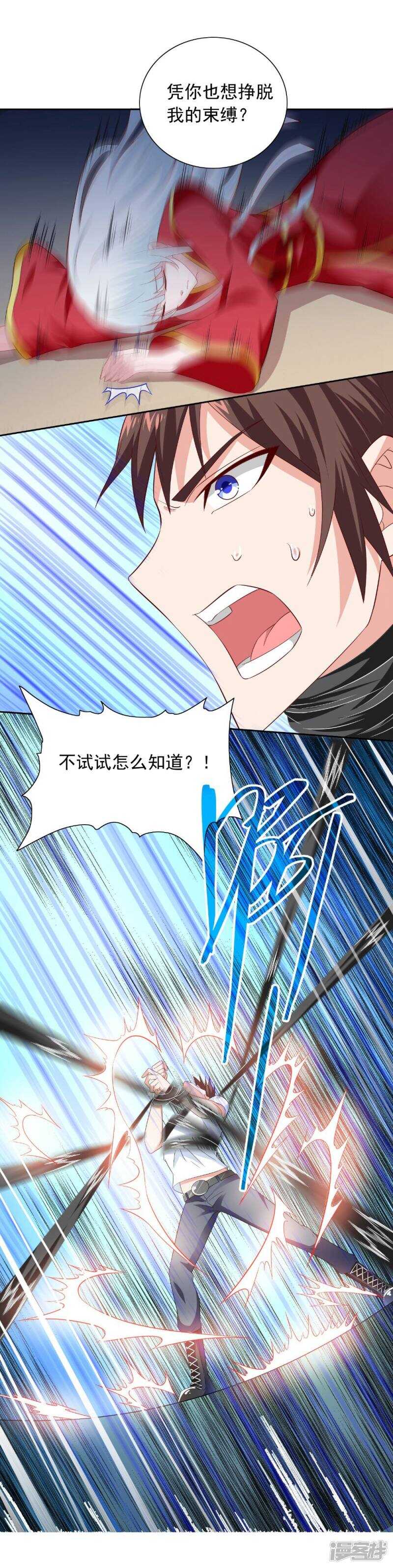 第115话 你该剪头发了4