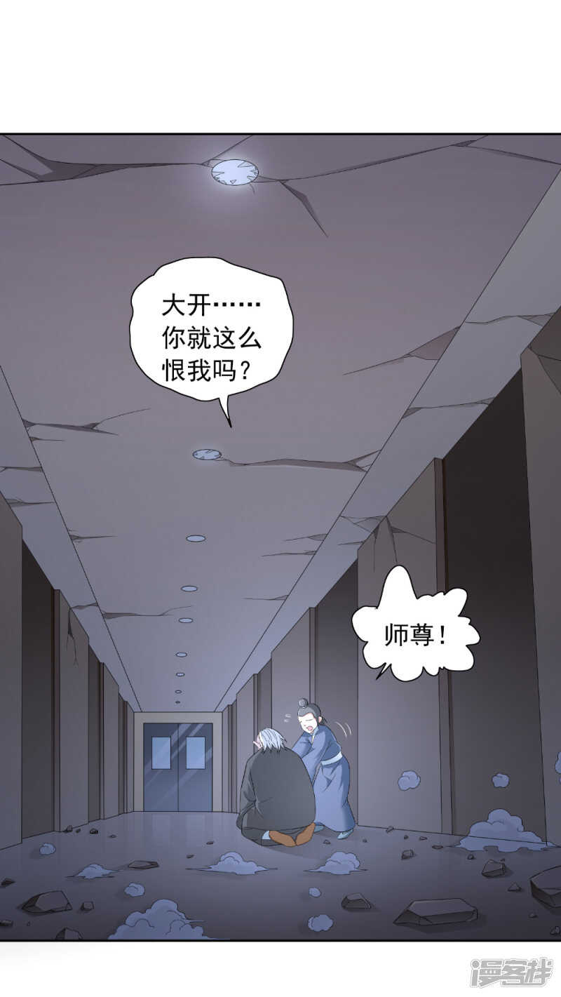 第116话 半道修缘13