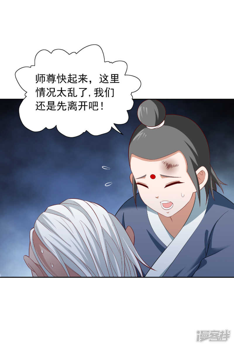 第116话 半道修缘14