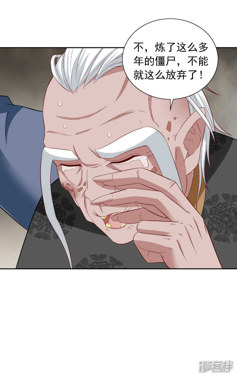 第116话 半道修缘15