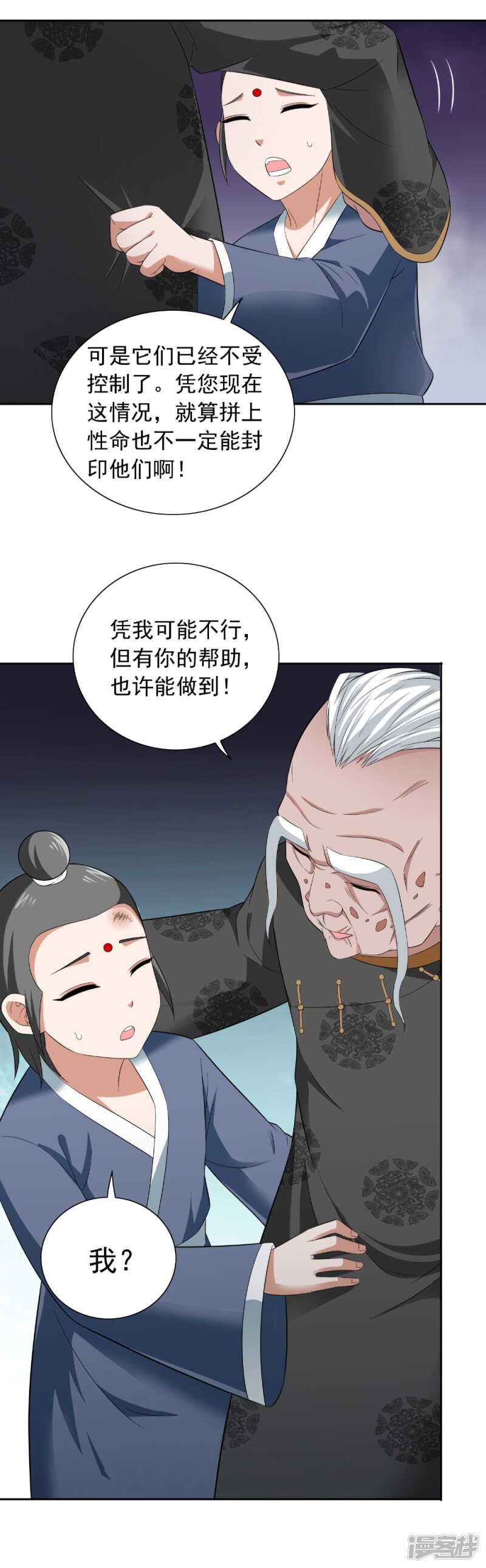 第116话 半道修缘16