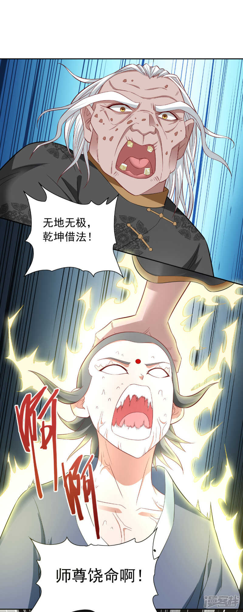 第116话 半道修缘18
