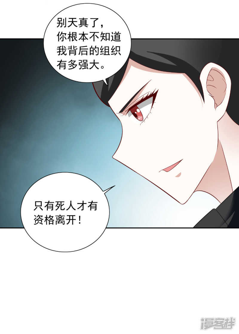 第116话 半道修缘2
