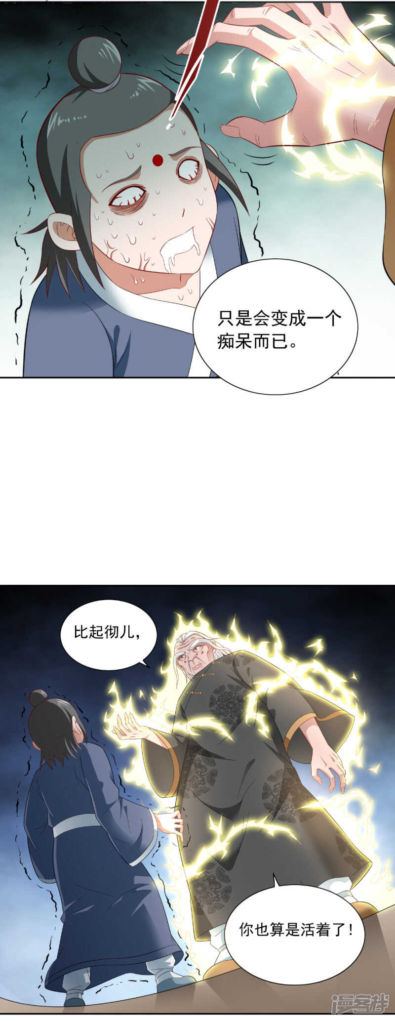 第116话 半道修缘20