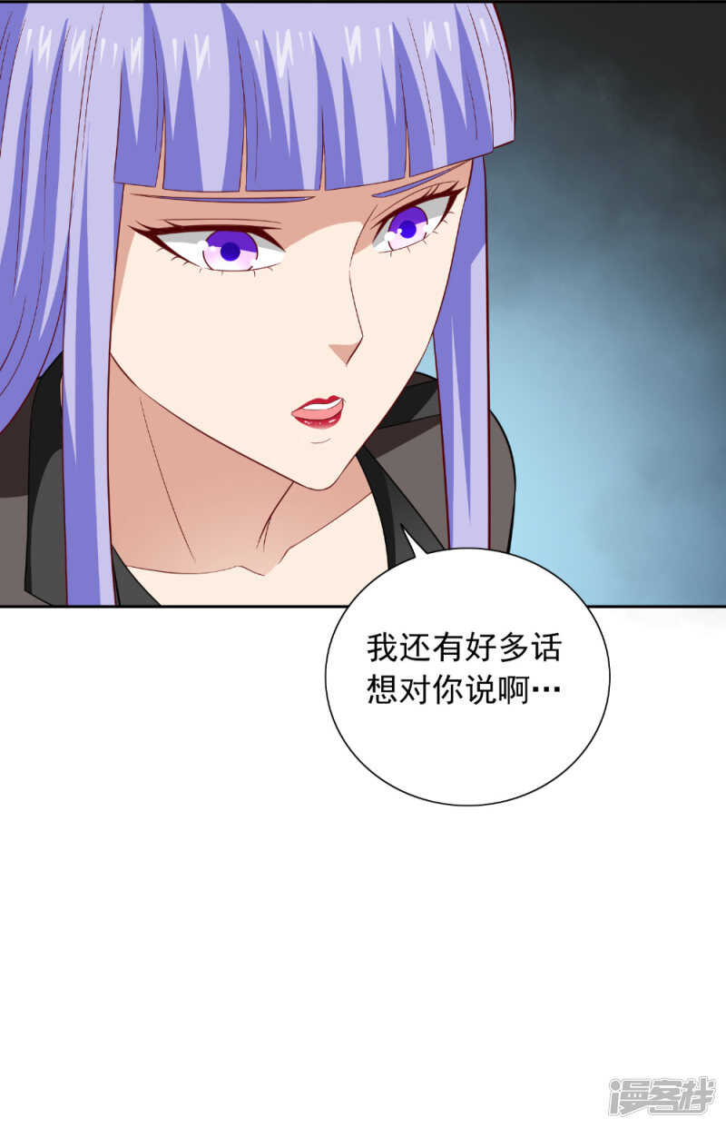 第116话 半道修缘4