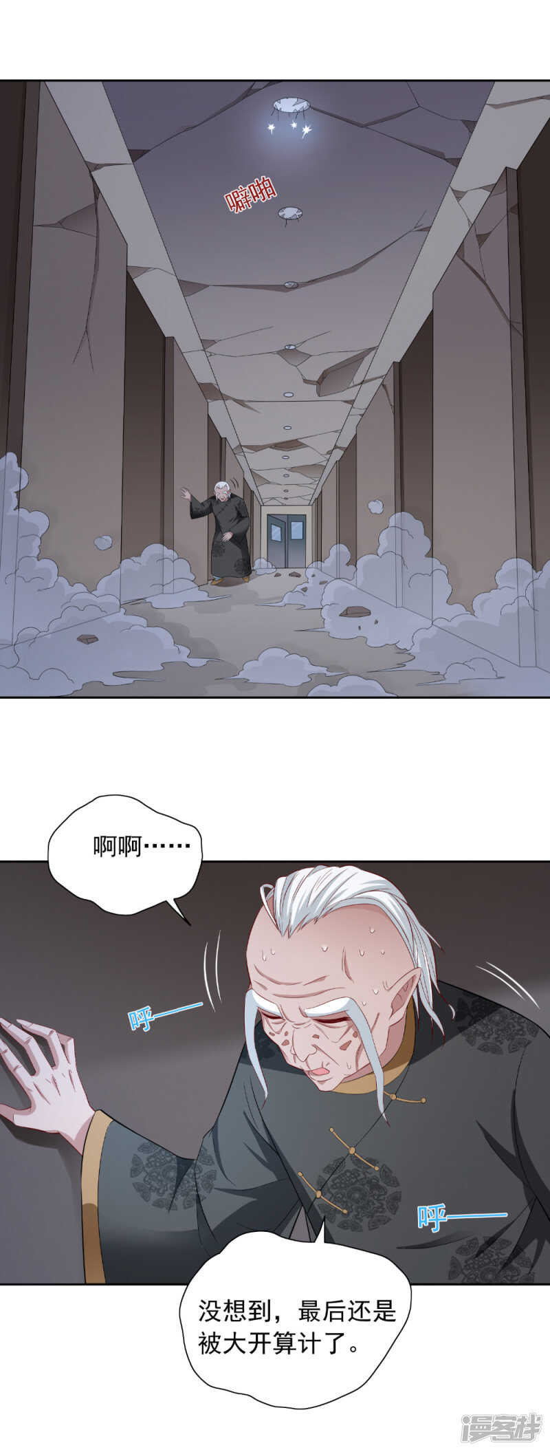 第116话 半道修缘6