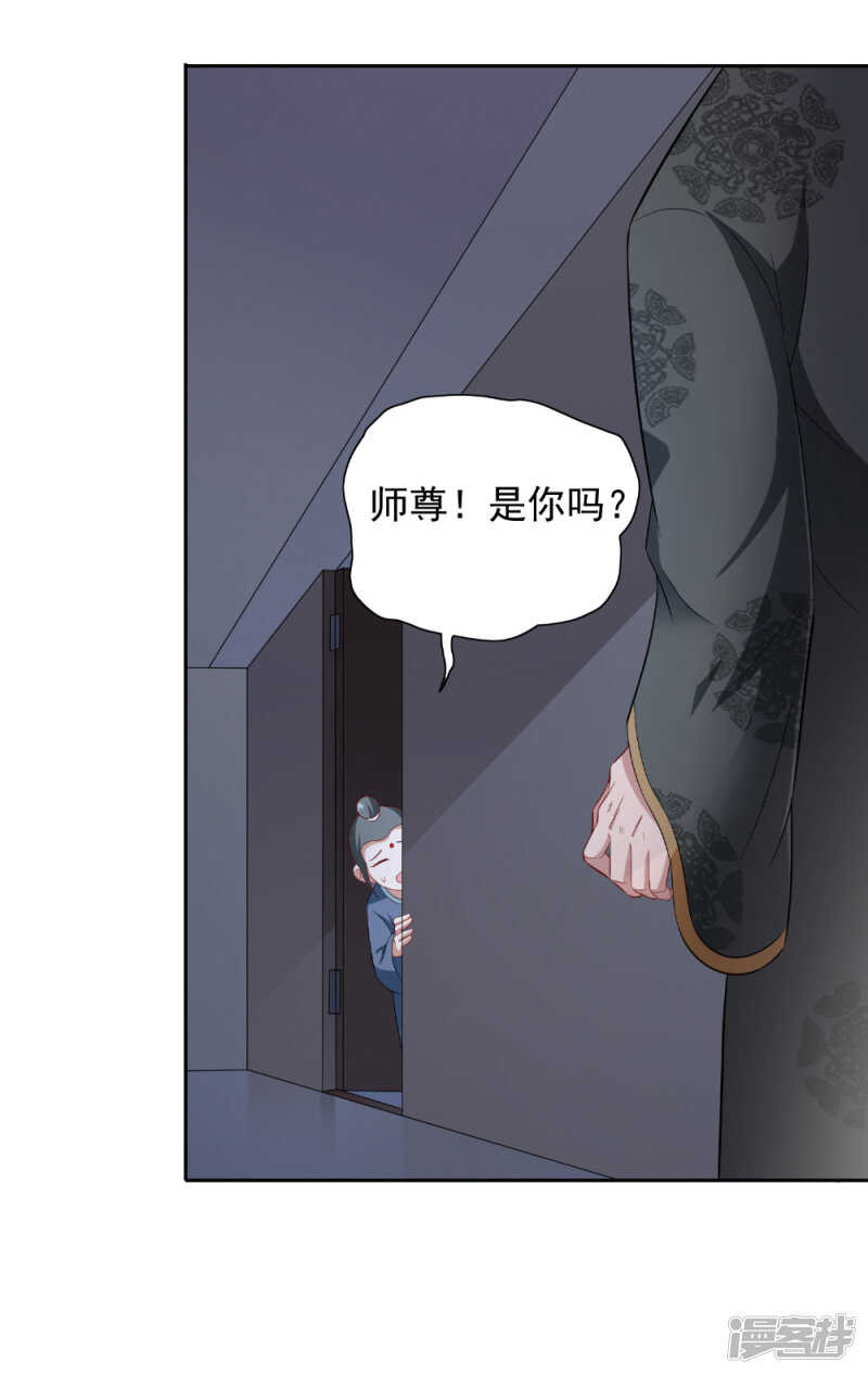 第116话 半道修缘7