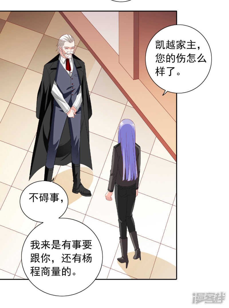 第121话 我生下气怎么了11