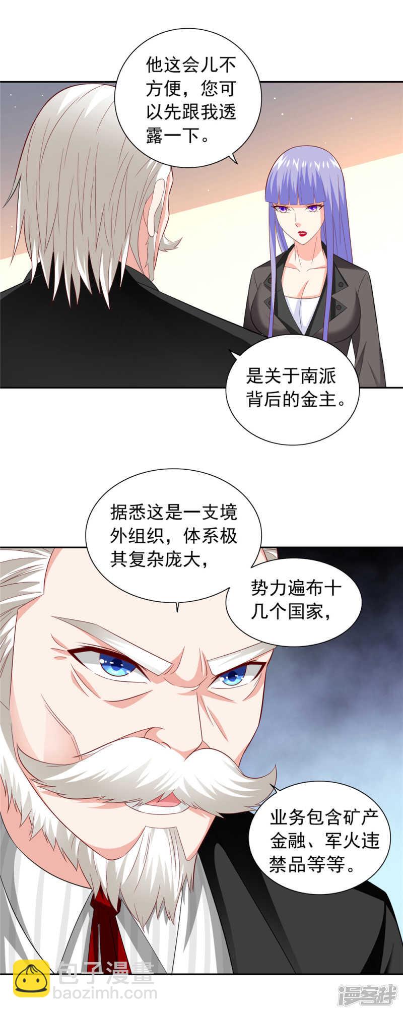 第121话 我生下气怎么了12