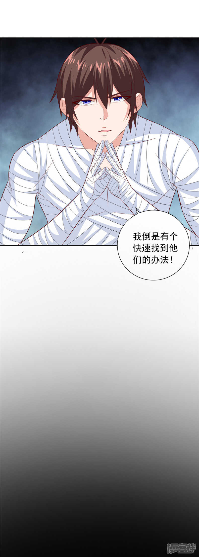 第121话 我生下气怎么了16