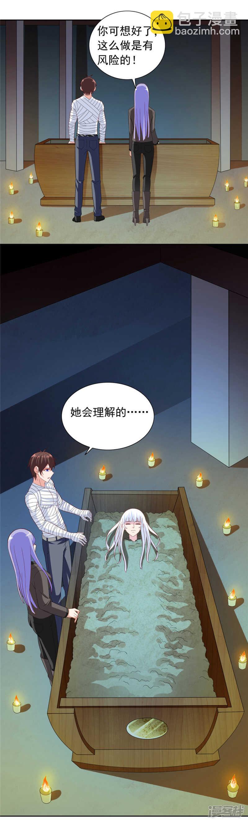 第121话 我生下气怎么了18