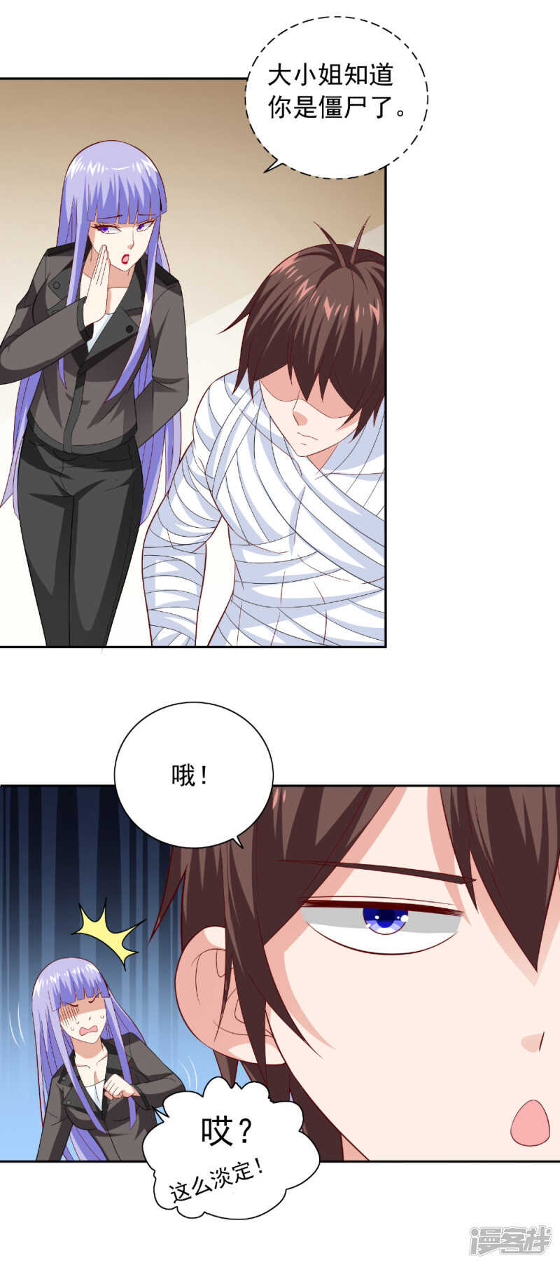 第121话 我生下气怎么了2