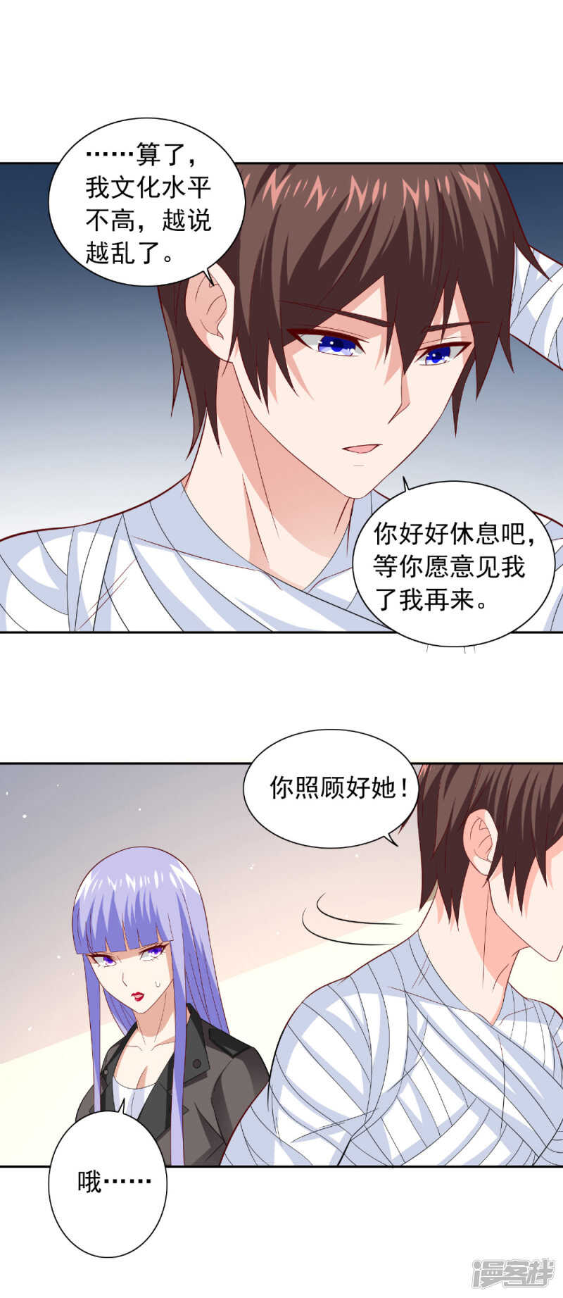 第121话 我生下气怎么了4