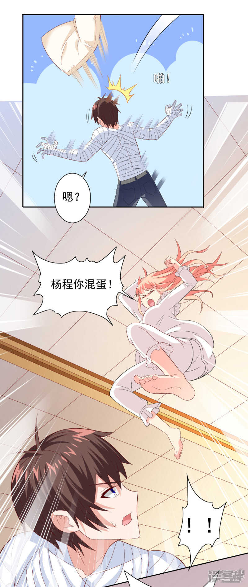 第121话 我生下气怎么了6