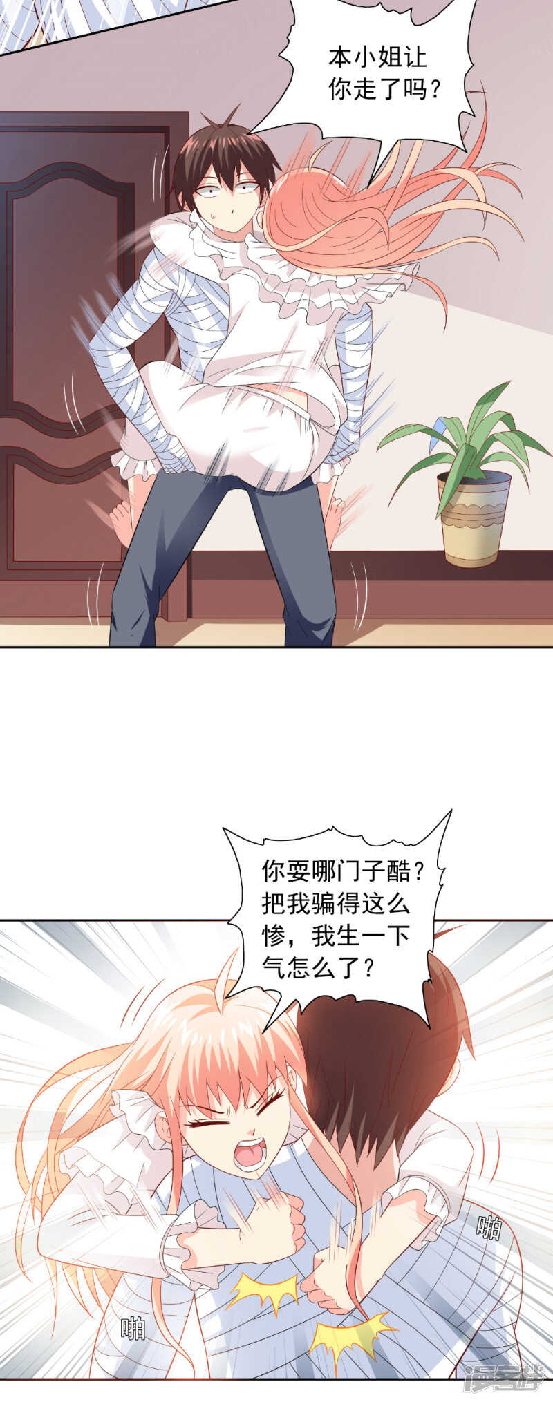第121话 我生下气怎么了7
