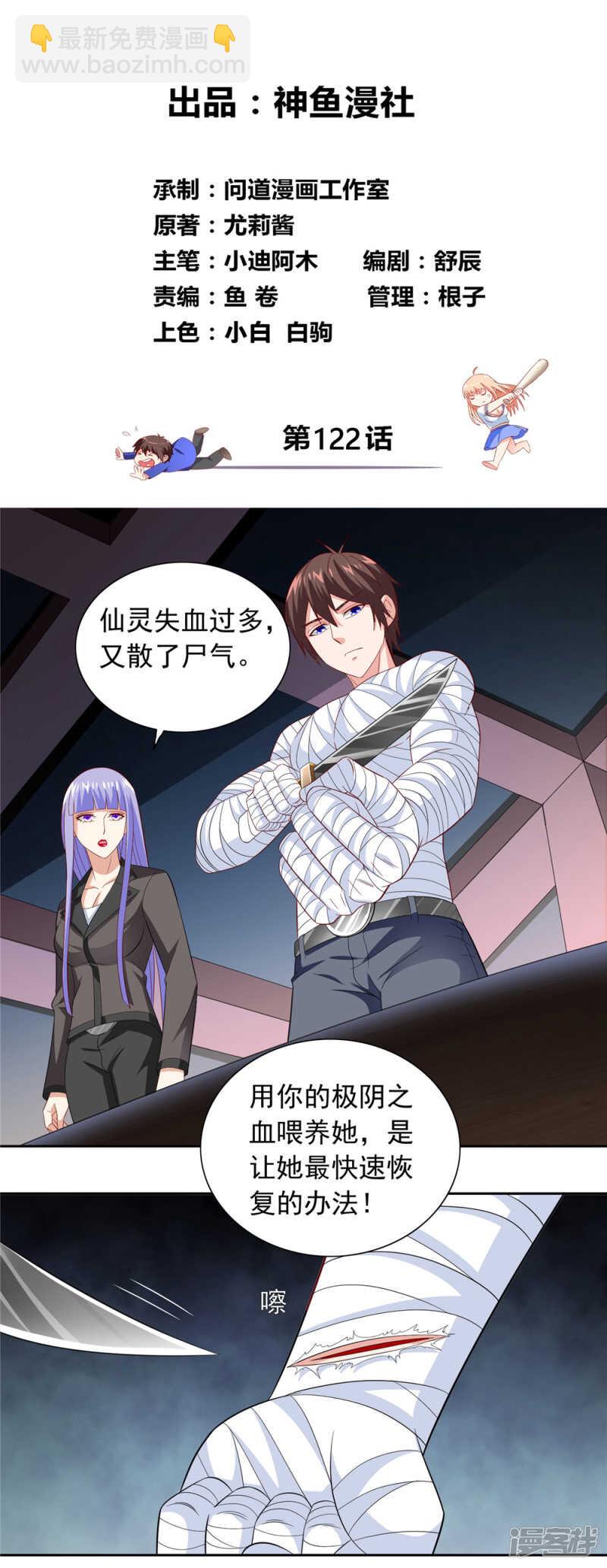 第122话 行走的炼丹炉1